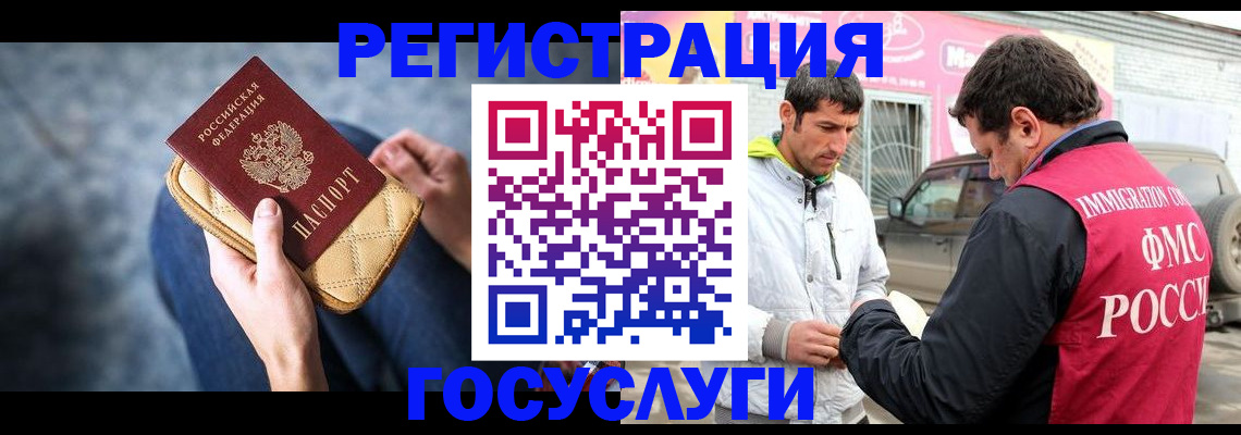 прописка поиск в Ижевске