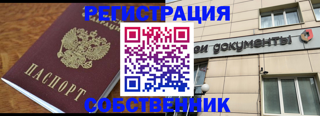 прописка поиск в Ижевске