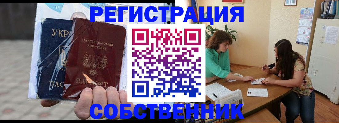 временная регистрация для школы в Ижевске