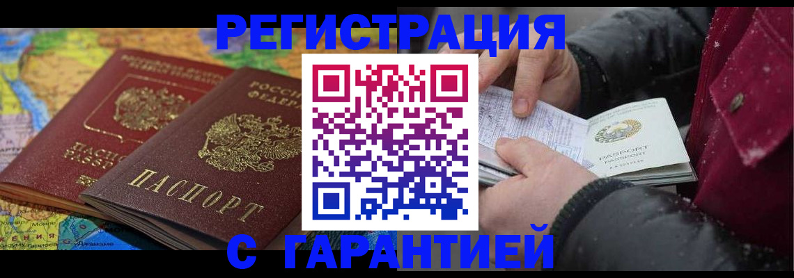 прописка для кредита в Ижевске