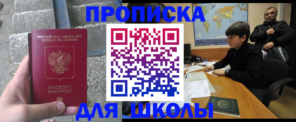 прописка паспорт в Ижевске