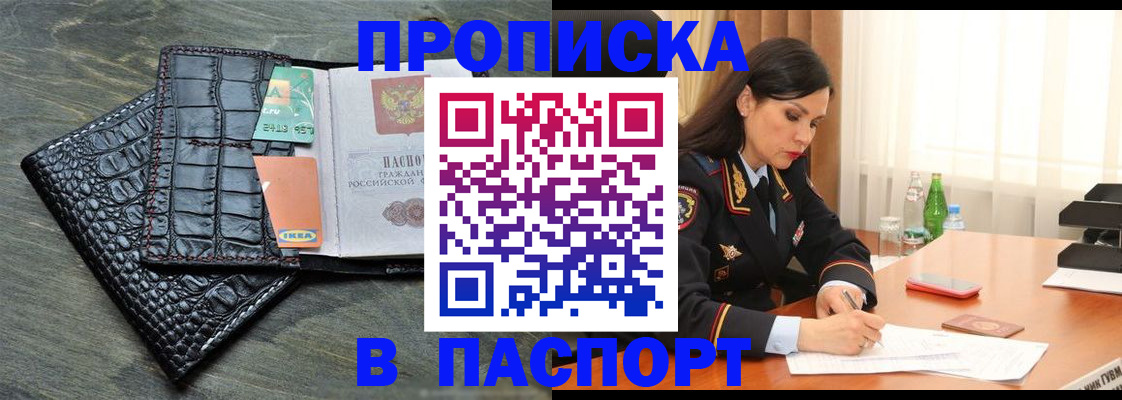 временная регистрация в Ижевске